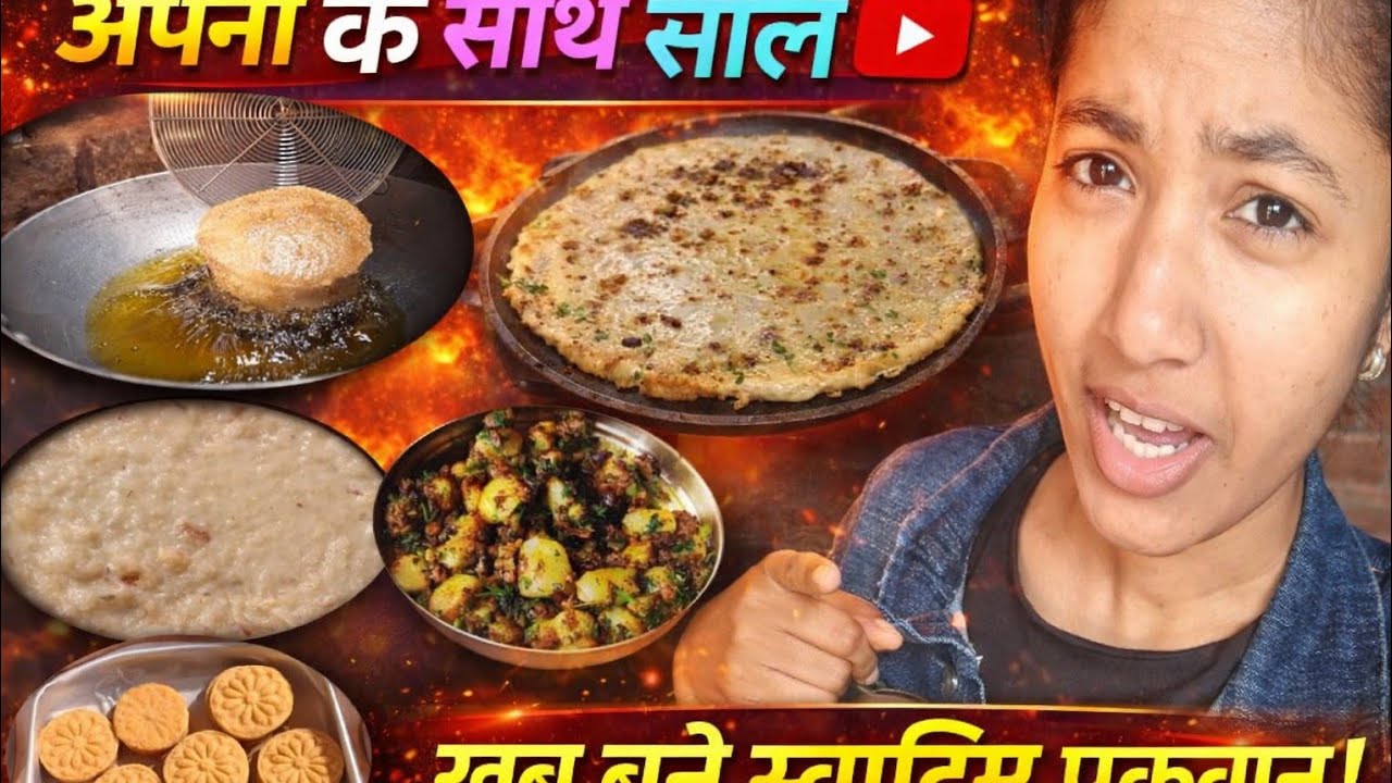 “नए साल पर मैं घर पर थी और परिवार के साथ मिलकर पार्टी मनाई