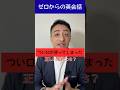 「 つい口が滑った」は英語で? #英語 #英会話 #初心者英語 #英文法 #英語学習 #日常英会話 #イディオム #オンライン英会話 #コペル英会話 #英会話 #英会話海外留学 #英語