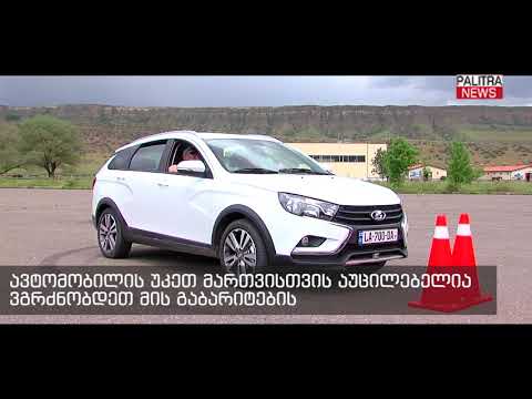 არასწორად დადგმული საგზაო ნიშანი ხვიჩიას ქუჩაზე და მანქანის გაბარიტები - საგზაო უსაფრთხოება