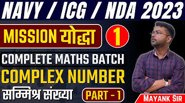 COMPLEX NUMBER # 1 FOR NAVY | ICG | NDA 2023 MISSION योद्धा MATH COMPLETE BATCH BY MAYANK SIR
