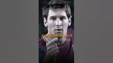أغنية ليونيل ميسي أسطورة برشلونة 