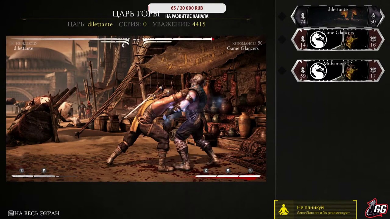 мортал комбат эксель