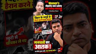 Full Khushboo Patani |#Jamui #Bihar #JamuiCase #BiharNews #WomenSafety #ViralVideo #BreakingNews Guide