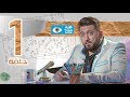 الحلقة 1- الموسم الرابع | ولاية بطيخ