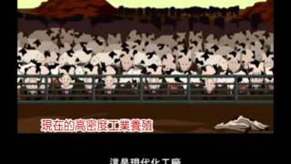 (2012-0102) 生態農場-食破天驚.mpg