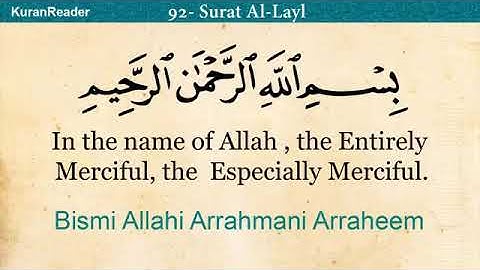 92  سورة الليل مترجم الإنجليزية
