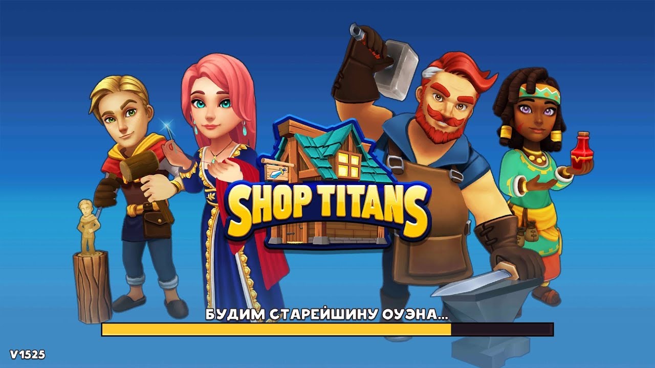 Shop Titans дизайн и Сделка 1 YouTube