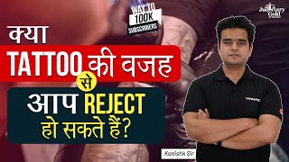 Is Tattoo Allowed in Government Job ? | Tattoo Rules for Different Government Jobs  | Tattoo Rules screenshot 4