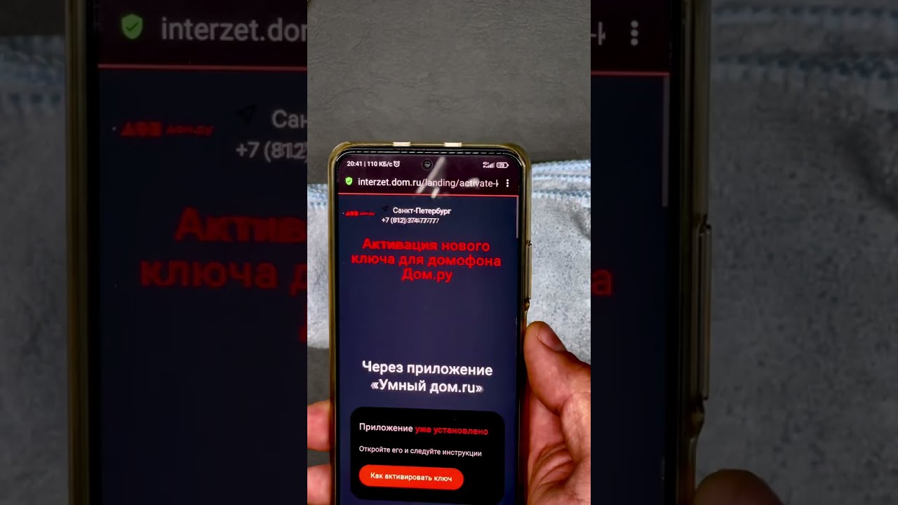 как скопировать ключи от домофона