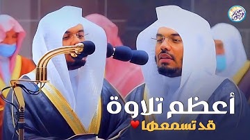 الشيخ ياسر الدوسري يبكي المصلين بتلاوة فوق الوصف تراويح ١٤٣٤هـ