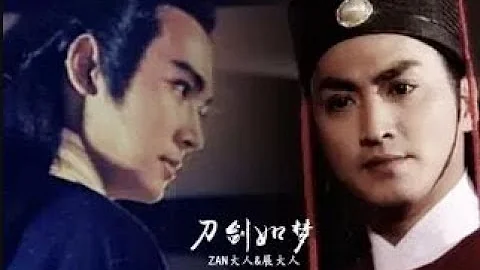 焦恩俊&何家勁 展昭MV 刀劍如夢(國+粵語) - 天天要聞