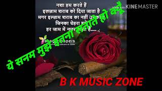 Ae Sanam Mujhhe Itna Satate Ho Kyu - Rini Chandra(Lyrics) सबसे दर्द भरा गीत