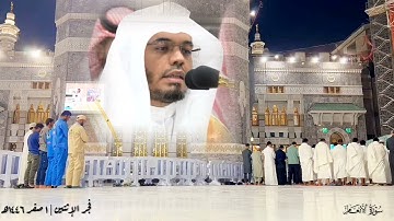 يُبدع الغريد ويتلألأ في سماء الأبداع في فواتح سورة الأنعام من صلاة الفجر غرة صفر ١٤٤٦هـ