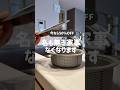 【考えた人天才】あの爆売れキッチン掃除グッズ!今から割引🈹