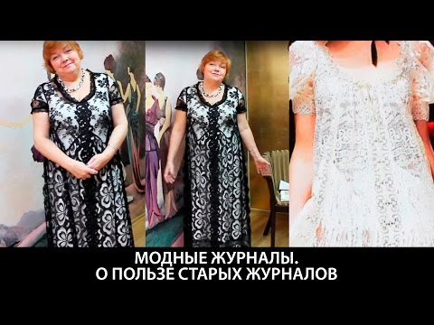 Видео: Какая польза от журнала?