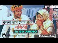 Ulomi ulomi thake dui uthote hahi  in 8d audio assamese 8d songs