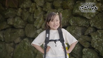 水10ドラマ【ばらかもん】第9話予告 －ついにクライマックスへ！清舟、人生の選択！　杉野遥亮主演 ｜フジテレビ公式