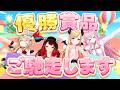 【#ホロタワーバトルアフター】優勝賞品ヒレ肉 おいしくいただきます!【ホロライブ/癒月ちょこ/ロボ子さん/尾丸ポルカ/博衣こより】