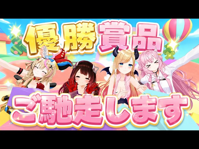 【#ホロタワーバトルアフター】優勝賞品ヒレ肉