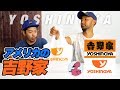 アメリカの吉野家の牛丼ってどうなの?新メニューもご紹介します!
