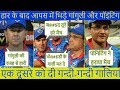 हार के बाद आपस में भिड़े Ganguli और Rinki Pointing || Mumbai Indiand won by 40 run vs Delhi Capitals