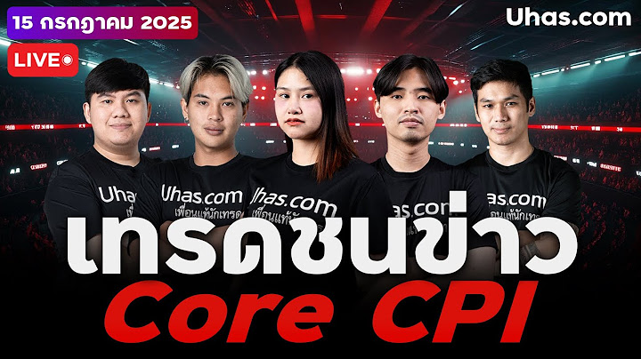 🔴 LIVE | เทรดชนข่าว Core CPI ชี้ชะตา ทองคำจะรุ่ง หรือ จะร่วง !! ไม่กำไรไม่ลงไลฟ์ | 15 ก.ค. 2025