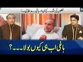 Javed Hashmi Interview - Nuqta e Nazar 2 January 2017 - Dunya News