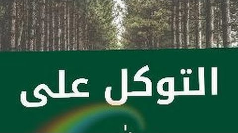 ماتيسر من سورة غافر / عفيف محمد تاج