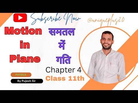 Vector Quantity and Types of vectors Motion in Plane Part 1 #upboard # ...
