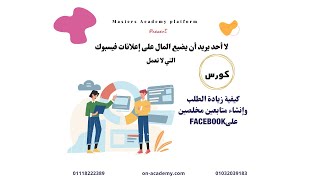 كيفية اختيار موضوع التحدي وبناء القائمة الصحيحة لزيادة التحويلات