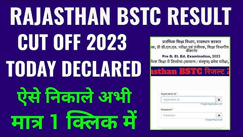 rajasthan pre deled result 2023 kaise dekhe, rajasthan bstc result 2023 kaise check kare mobile se