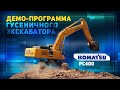 Komatsu PC 400 -гусеничный экскаватор  в работе на песчаных карьерах.