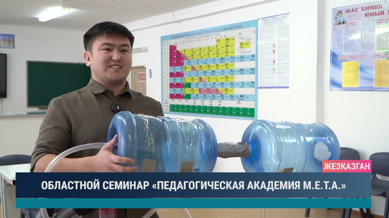 ОБЛАСТНОЙ СЕМИНАР «ПЕДАГОГИЧЕСКАЯ АКАДЕМИЯ M E T A »