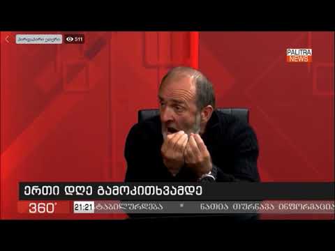 „ჩემი ოჯახი თემირლანის სისხლის სუნში ცხოვრობს დღესაც“ - მალხაზ მაჩალიკაშვილი