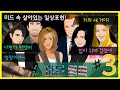 [영어표현📺] 미드영어회화 3 - 미드에서 건진 꿀잼 표현들! I had a crush on you 외