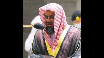 ولا يحسبن الذين يبخلون بما آتاهم الله} تلاوة من عالم أخر 🎧 بصوت الشيخ د.سعود الشريم | سورة آل عمران