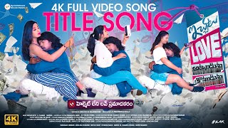 Ichata Love Ammabadunu 4K Full Video Song Ilak Anjaniidoss, Shivaraj Shankar,