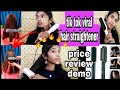 🔴Meesho Hair Straightener Comb Review & Demo💥Tiktok viral hair straightener Comb 💥 shorts viral comb