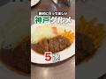 地元民おすすめの絶対外さない神戸グルメを5店舗巡る！#shorts #神戸 #兵庫 #神戸グルメ #兵庫グルメ #ご当地グルメ #グルメ