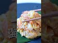 【3秒で晩酌が勝つ】絞るだけで、海鮮居酒屋クオリティ。海鮮なめろうチューブ200g。#なめろう #おつまみ #寿司ネタ #晩酌 #海鮮 #おうち居酒屋 #簡単レシピ #ご飯に合う #sushi