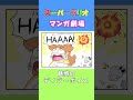マリオ漫画 魅惑のデイジーボイス Super Mario Comic Shorts マリオ漫画 魅惑のデイジーボイス Super Mario Comic Shorts