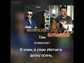 Антиреспект Там Cover DJ KuzBASS