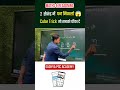 MATHS AND Reasoning ♦️ Best trick by NAVIN SIR ♦️