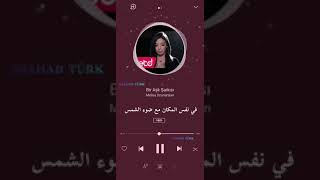 Bir Aşk Şarkısı Melisa Uzunarslan مترجمة للعربي