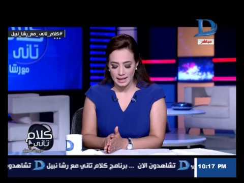كلام تاني مع رشا نبيل حول الصراع بين المرآة ووالرجل حلقة 2 9 2016