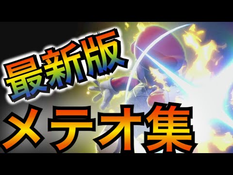 【最＆高】神がかりスーパーメテオ集めました！！Super Smash Bros. ultimate -Mario dunk video- 【スマブラSP】