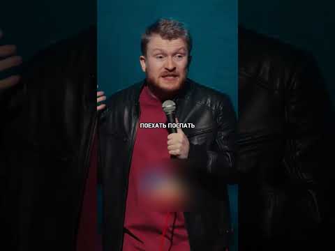 Данила Поперечный о взрослении / Stand Up #shorts