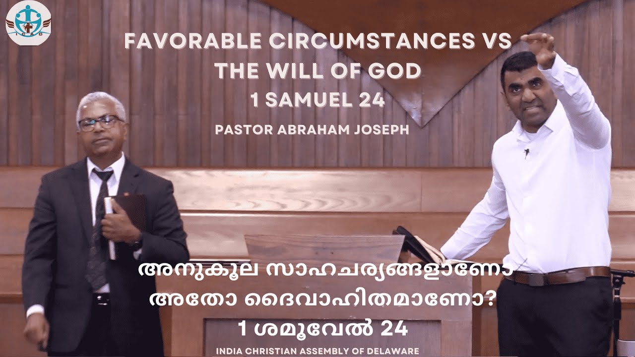 1 Samuel 24 Favorable Circumstances vs The Will of God | Pastor Abraham Joseph | Malayalam & English