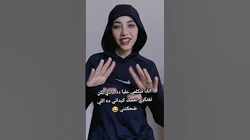 ابعتهالو اكسبلور لايك دويتو Duet ترند Comint 