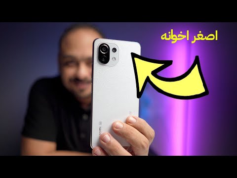 جوال شاومي Xiaomi 11 Lite 5G NE